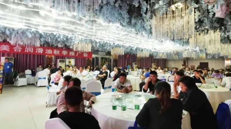 金美合潤(rùn)滑油鄭州秋季推廣會(huì)圓滿結(jié)束！