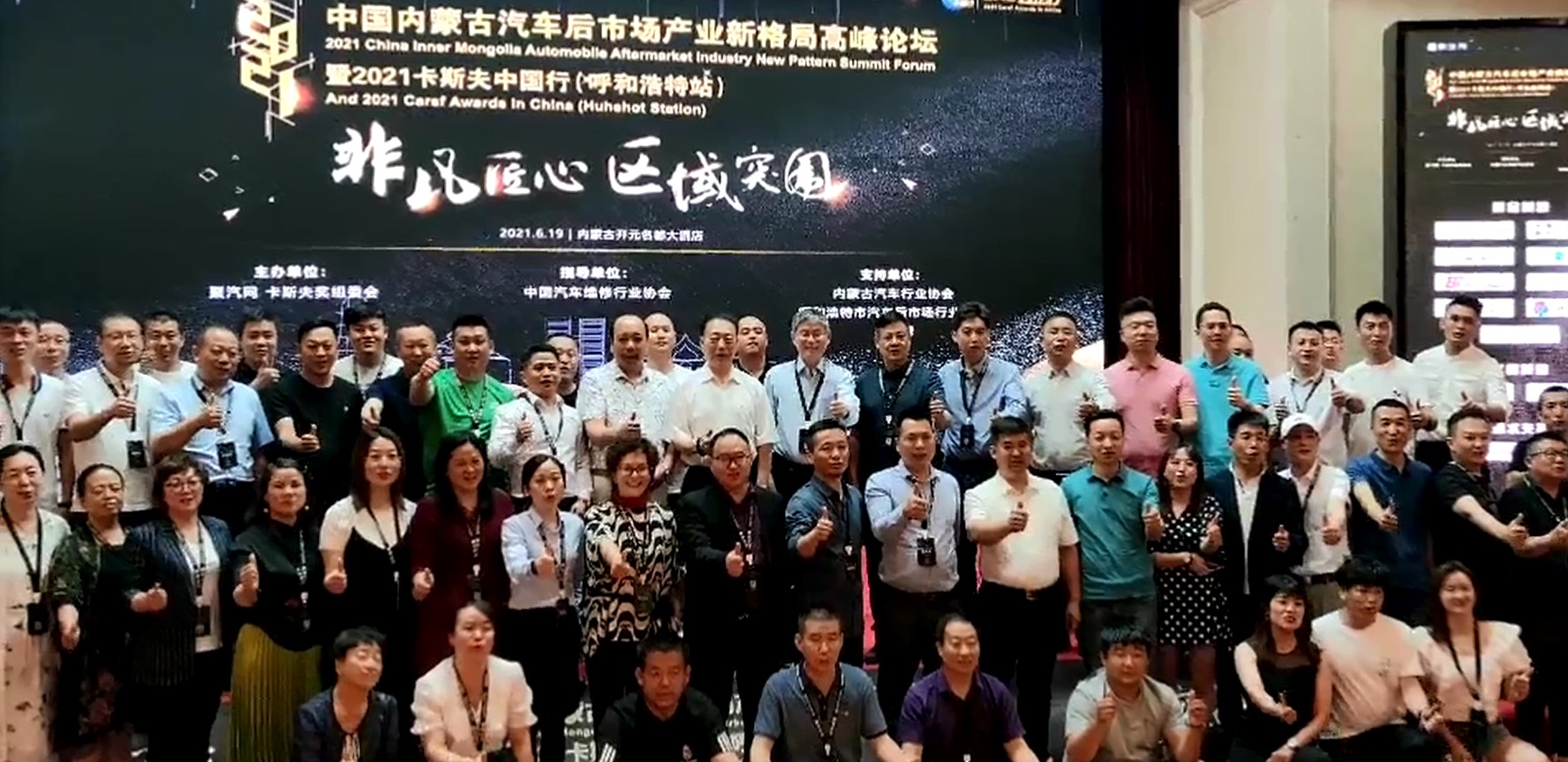 收獲滿滿 | 美合科技祝賀卡斯夫中國(guó)行（呼和浩特站）圓滿落幕！