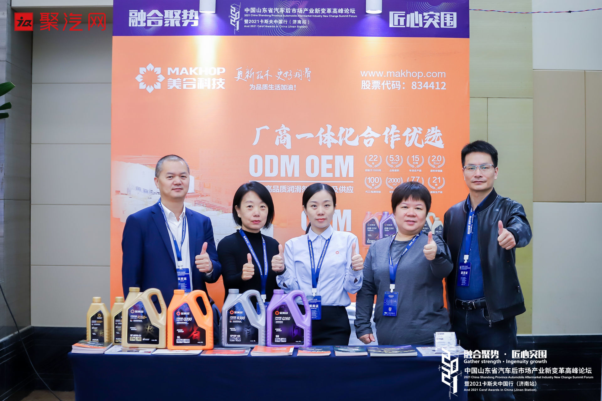 活動(dòng)快訊 | 美合科技祝賀卡斯夫中國(guó)行（濟(jì)南站）圓滿落幕！