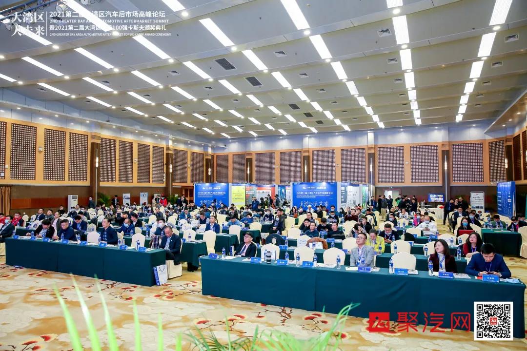 活動(dòng)快訊 | 美合科技助力2021第二屆大灣區(qū)汽車(chē)后市場(chǎng)高峰論壇暨100強(qiáng)卡斯夫頒獎(jiǎng)典禮圓滿召開(kāi)！