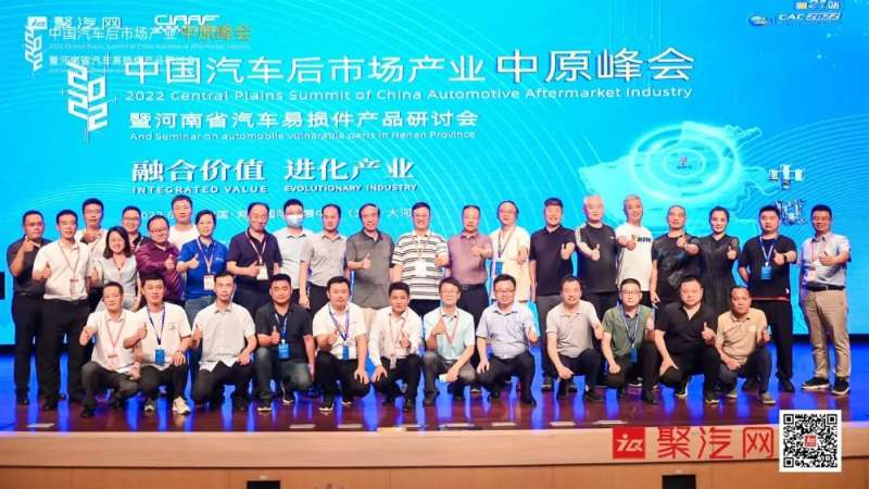 活動快訊 | 美合科技助力2022中國汽車后市場產(chǎn)業(yè)中原峰會圓滿舉辦！