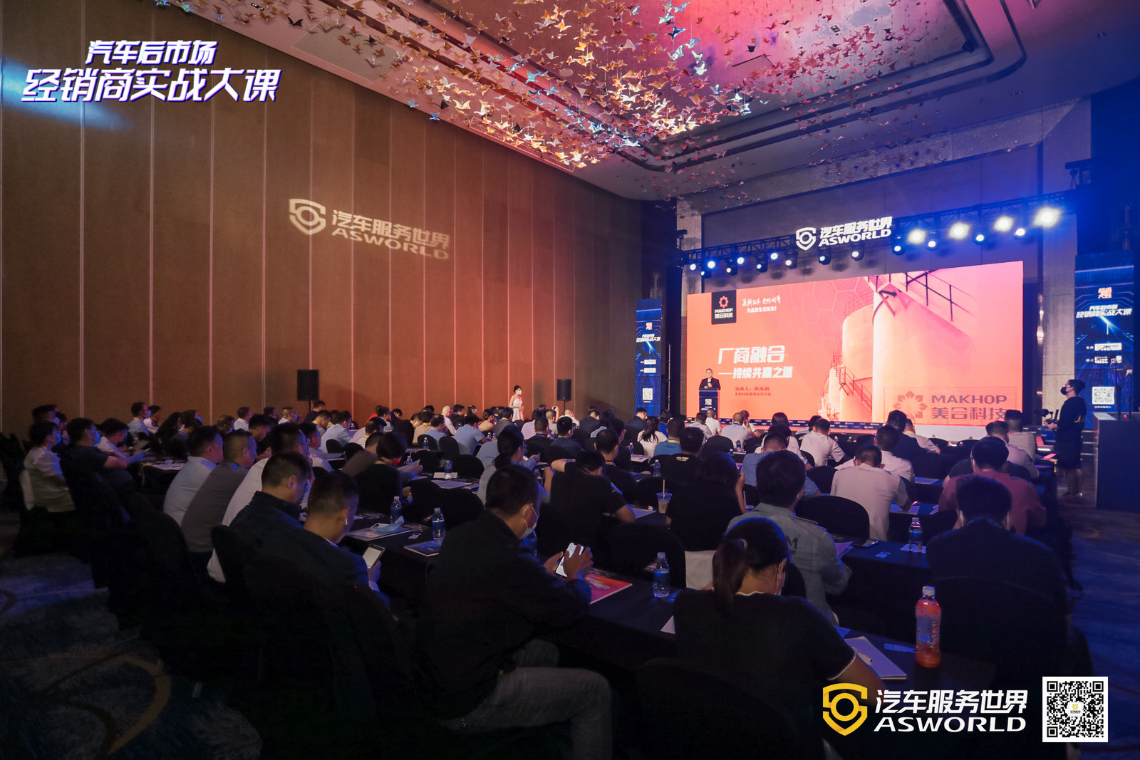 活動快訊 | 美合科技祝賀2022汽車后市場經(jīng)銷商實戰(zhàn)大課完美結(jié)課！