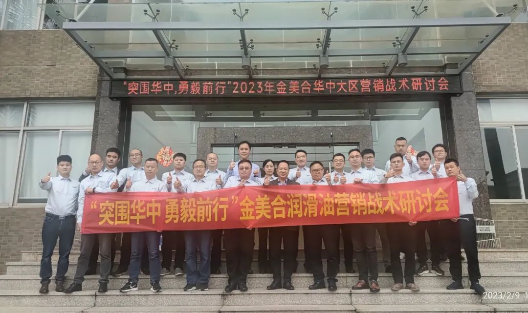 活動快訊 | 2023 “突圍華中、勇毅前行”