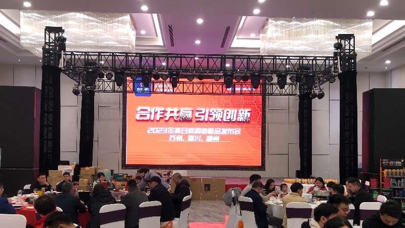 活動快訊｜合作共贏 ，引領(lǐng)創(chuàng)新！2023金美合潤滑油新品發(fā)布會蘇州站圓滿落幕