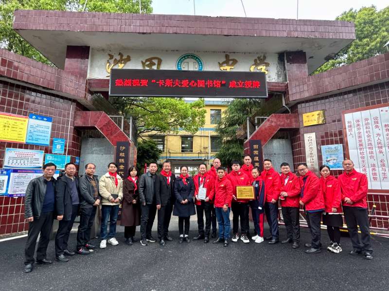 公益活動｜美合科技為長沙寧鄉(xiāng)市沙田中學捐贈愛心圖書館
