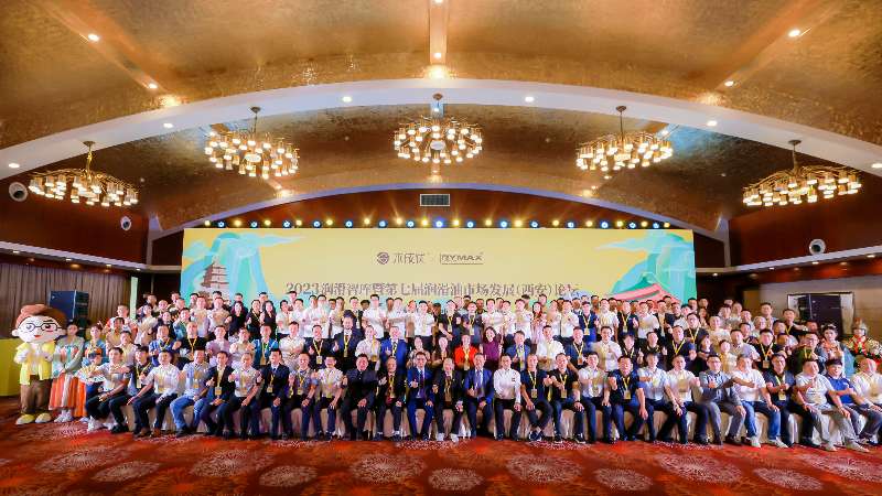 活動快訊 | 熱烈祝賀潤滑智庫暨第七屆潤滑油市場發(fā)展（西安）論壇成功召開！