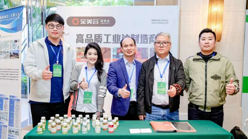 活動快訊 | 熱烈祝賀第九屆東莞國際金屬加工液技術研討會及工業(yè)設備潤滑大會圓滿成功！